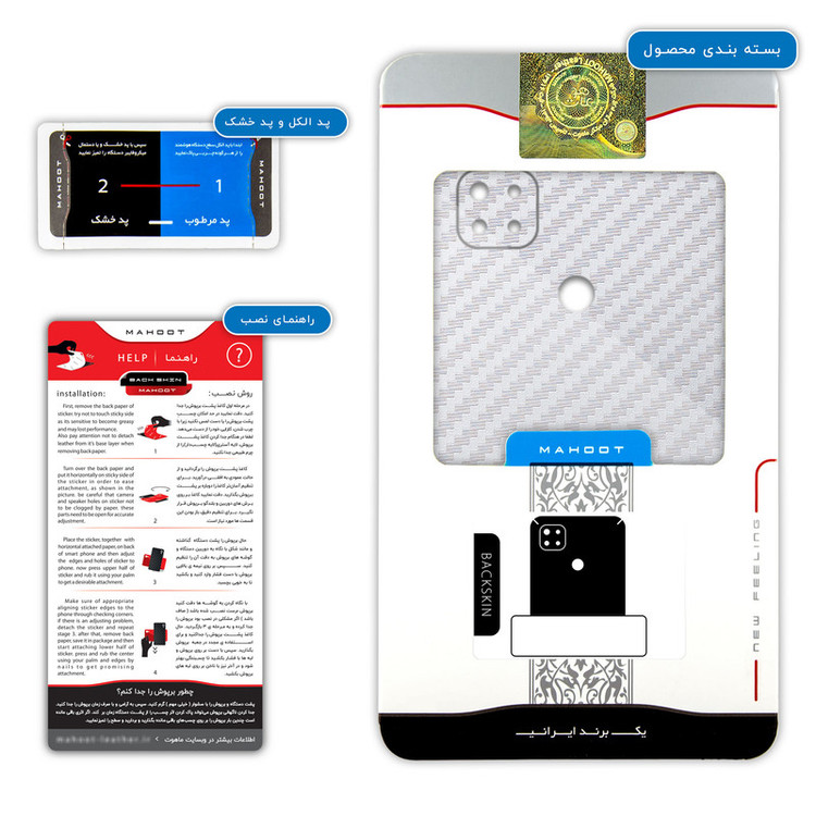 برچسب پوششی ماهوت مدل Steel-Fiber مناسب برای گوشی موبایل شیائومی Redmi 9C NFC