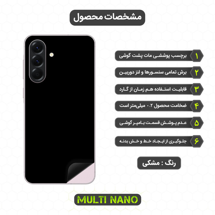 برچسب پوششی مولتی نانو طرح مات مدل X-F1M مناسب برای گوشی موبایل سامسونگ Galaxy A56