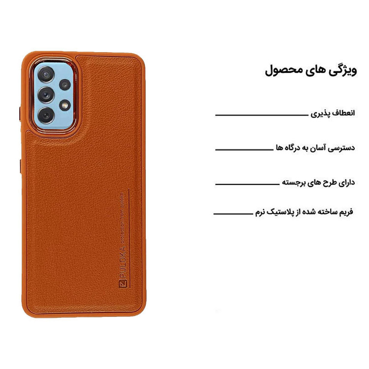 کاور اپیکوی مدل Puloka مناسب برای گوشی موبایل سامسونگ Galaxy A32 4G