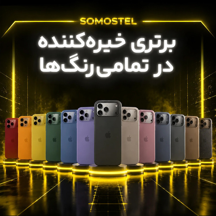 کاور سوماستل مدل silicone مناسب برای گوشی موبایل اپل iPhone 12 Mini
