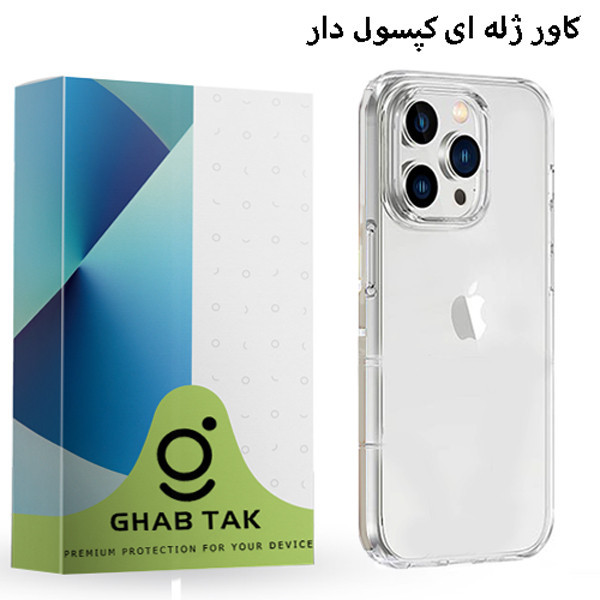 کاور قاب تک طرح ژله ای کپسول دار مدل Grd06C مناسب برای گوشی موبایل اپل 14 Iphone pro Max