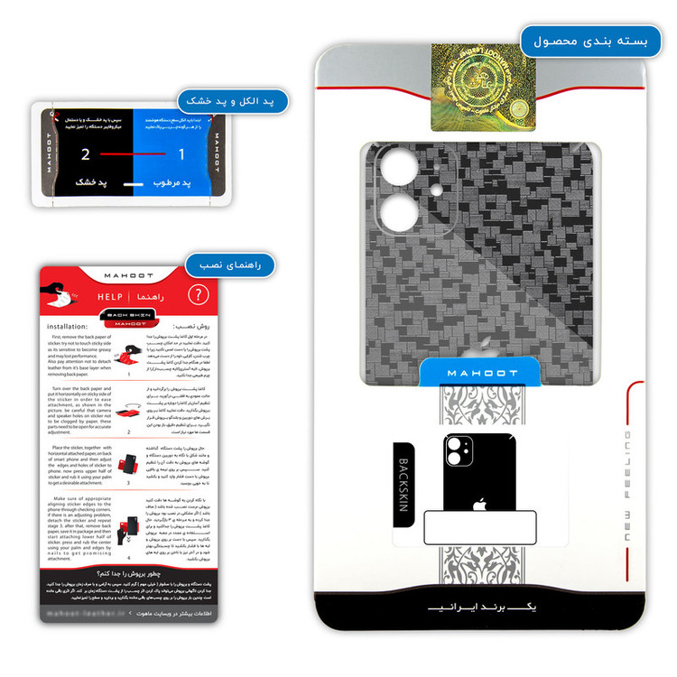 برچسب پوششی ماهوت مدل Black-Silicon مناسب برای گوشی موبایل اپل iPhone 11