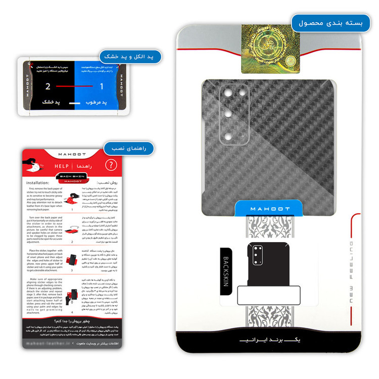 برچسب پوششی ماهوت مدل Shine-Carbon-Fiber مناسب برای گوشی موبایل سامسونگ Galaxy S20