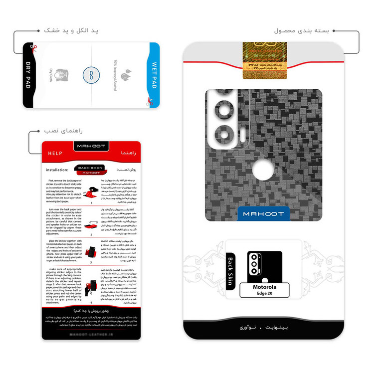 برچسب پوششی ماهوت مدل Black-Silicon مناسب برای گوشی موبایل موتورولا Edge 20