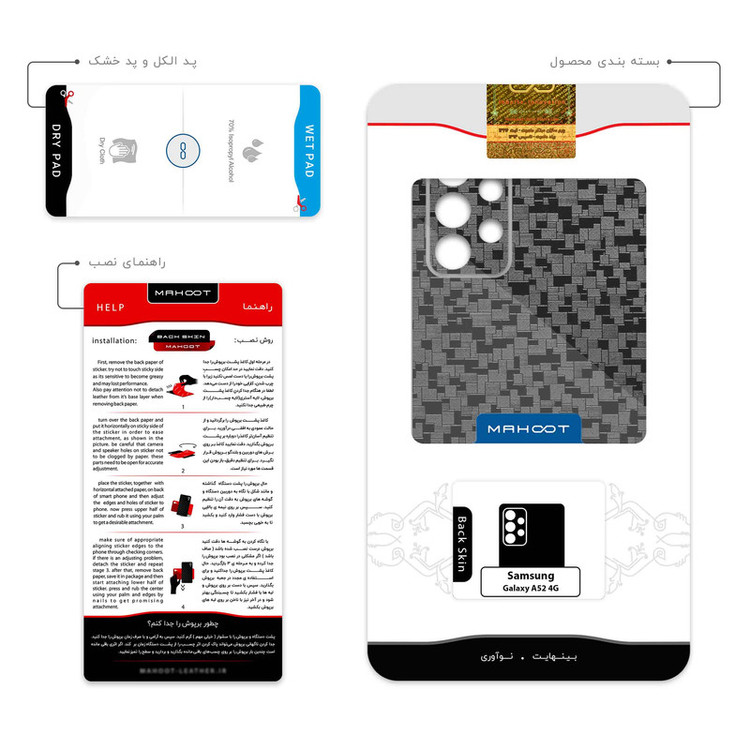 برچسب پوششی ماهوت مدل Black-Silicon مناسب برای گوشی موبایل سامسونگ Galaxy A52 4G