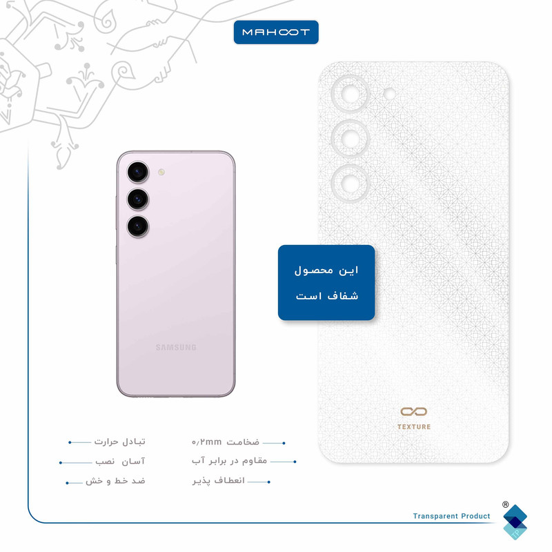 برچسب پوششی ماهوت مدل Gloss-Transparent مناسب برای گوشی موبایل سامسونگ Galaxy S23