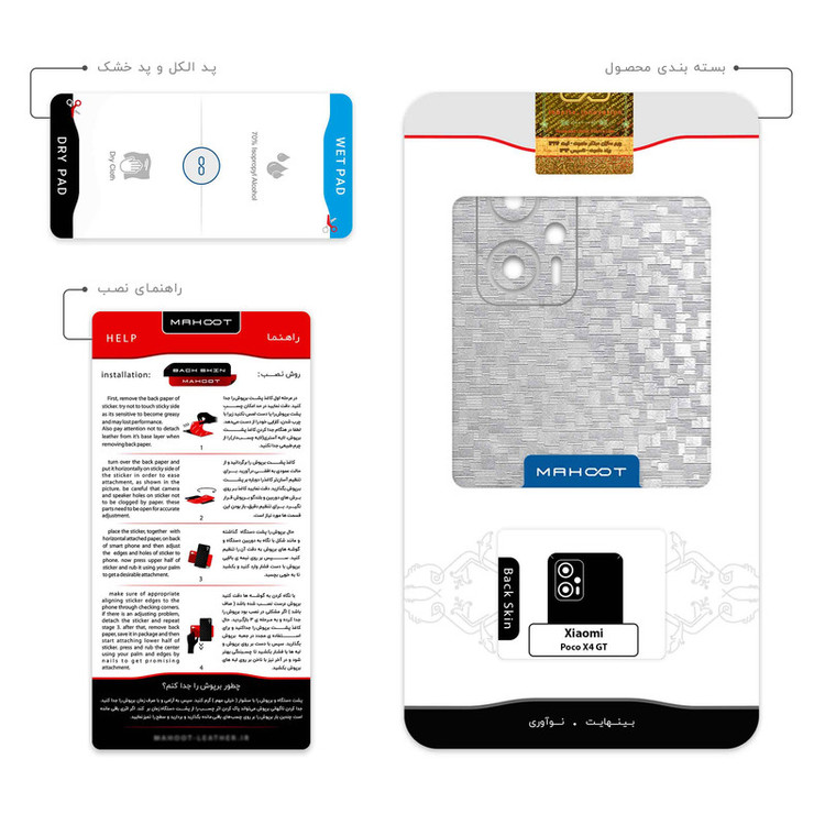 برچسب پوششی ماهوت مدل Silver-Silicon مناسب برای گوشی موبایل شیائومی Poco X4 GT