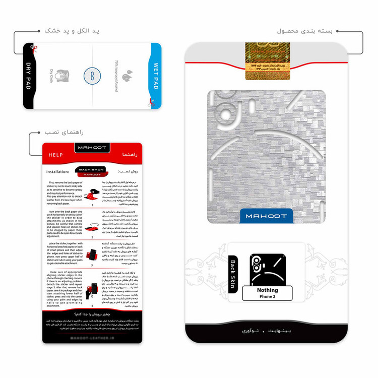 برچسب پوششی ماهوت مدل Silver-Silicon مناسب برای گوشی موبایل ناتینگ Phone 2