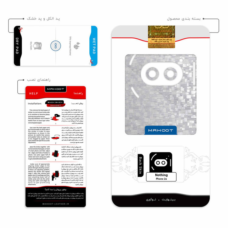برچسب پوششی ماهوت مدل Silver-Silicon مناسب برای گوشی موبایل ناتینگ Phone 2a