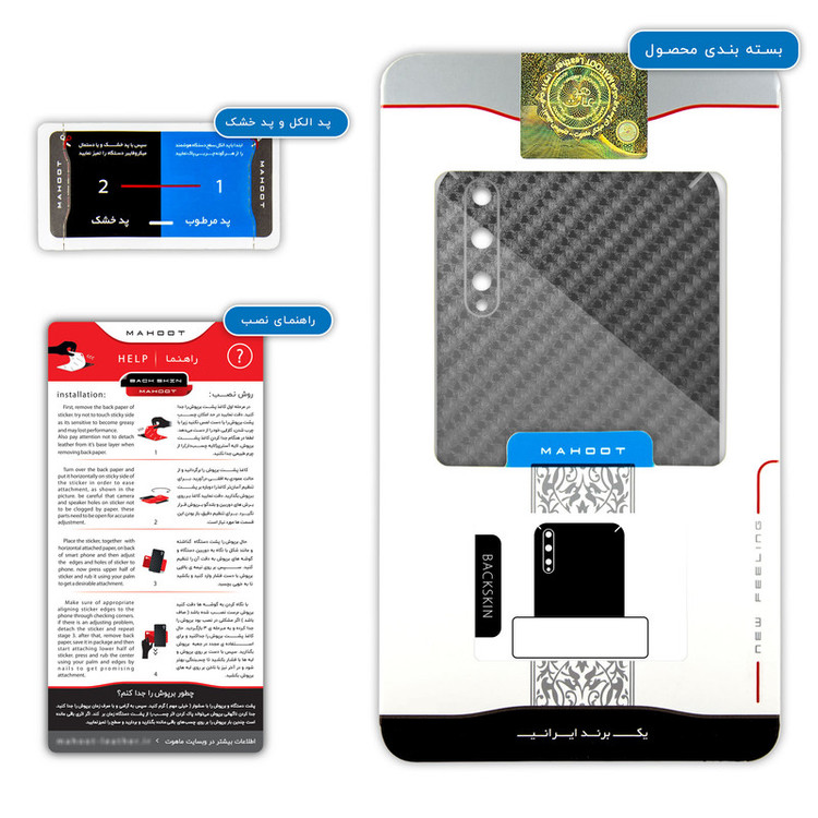 برچسب پوششی ماهوت مدل Shine-Carbon-Fiber مناسب برای گوشی موبایل هوآوی Y8p