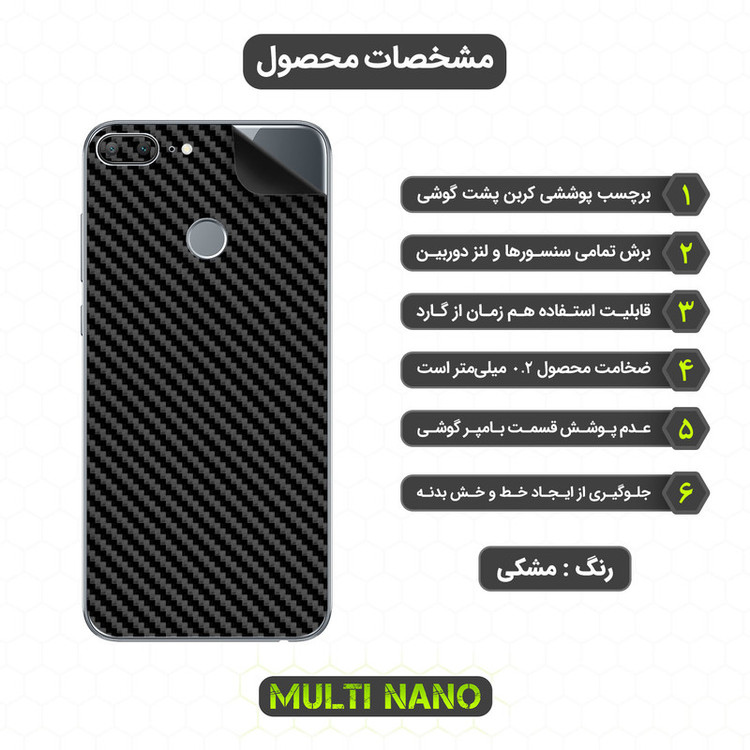 برچسب پوششی مولتی نانو مدل X-F1C مناسب برای گوشی موبایل آنر 9 Youth Edition
