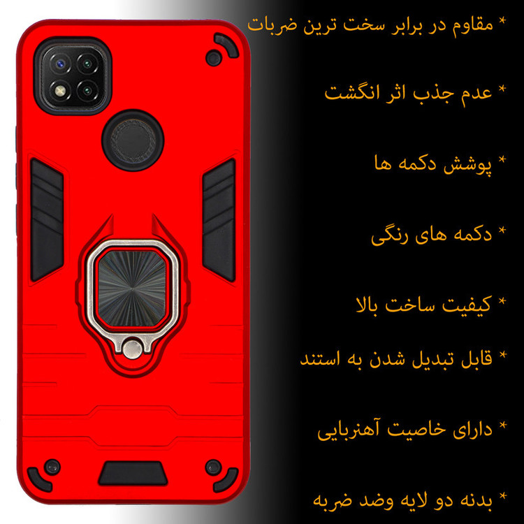 کاور کینگ پاور مدل A21 مناسب برای گوشی موبایل شیائومی Redmi 9C