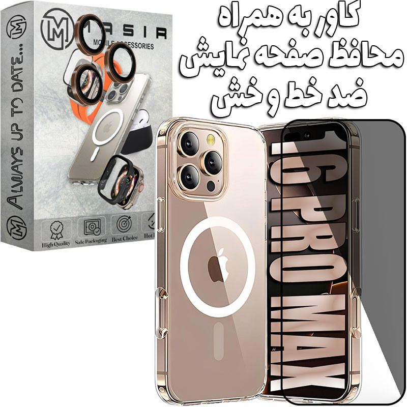 کاور مسیر مدل Total ProtectR مناسب برای گوشی موبایل اپل iPhone 16 Pro Max به همراه محافظ صفحه نمایش
