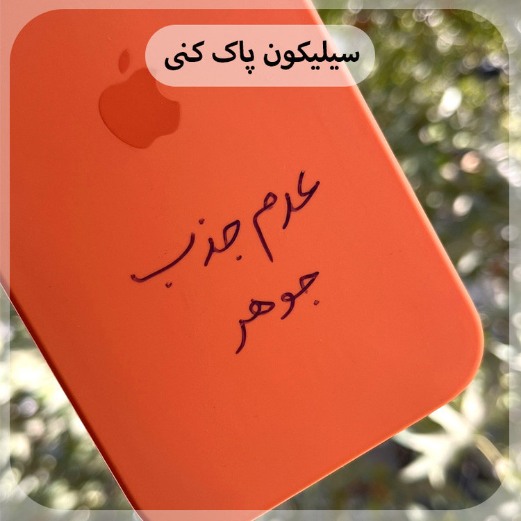 کاور قاب سالیوان مدل SILICON مناسب برای گوشی موبایل اپل iPhone 14