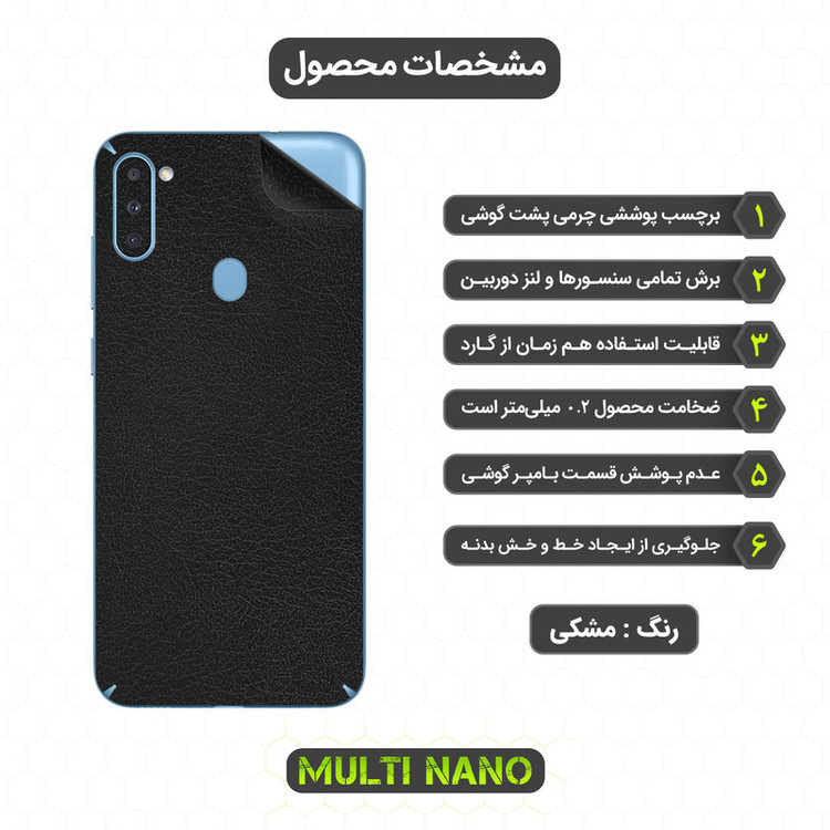 برچسب پوششی مولتی نانو مدل X-F1L مناسب برای گوشی موبایل سامسونگ Galaxy A11