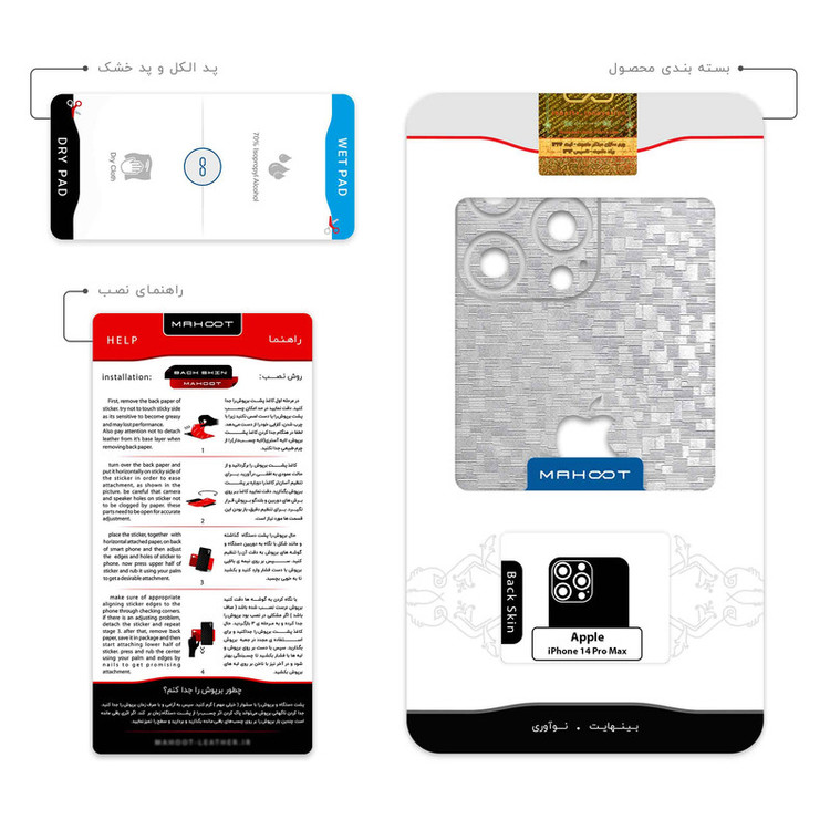 برچسب پوششی ماهوت مدل Silver-Silicon مناسب برای گوشی موبایل اپل iPhone 14 Pro Max