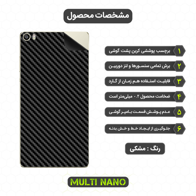 برچسب پوششی مولتی نانو مدل X-F1C مناسب برای گوشی موبایل هوآوی P8 Max