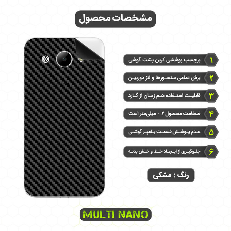 برچسب پوششی مولتی نانو مدل X-F1C مناسب برای گوشی موبایل هوآوی Y5 Lite 2017