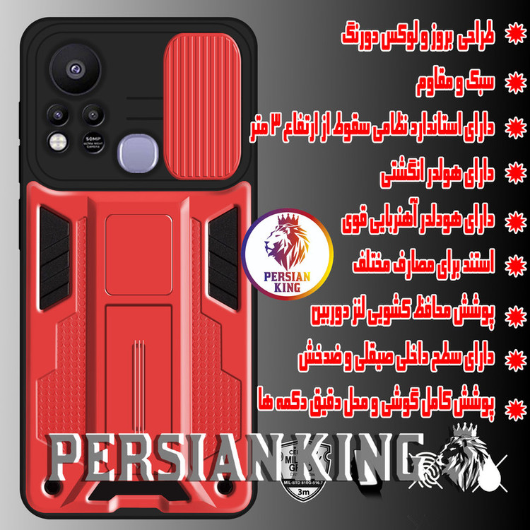 کاور پرشین کینگ مدل JTF22 مناسب برای گوشی موبایل اینفینیکس Hot 11s