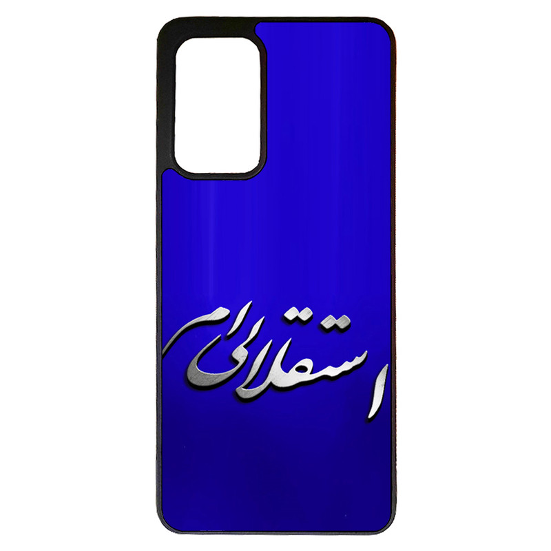کاور طرح استقلالی ام کد 1146 مناسب برای گوشی موبایل سامسونگ galaxy a72