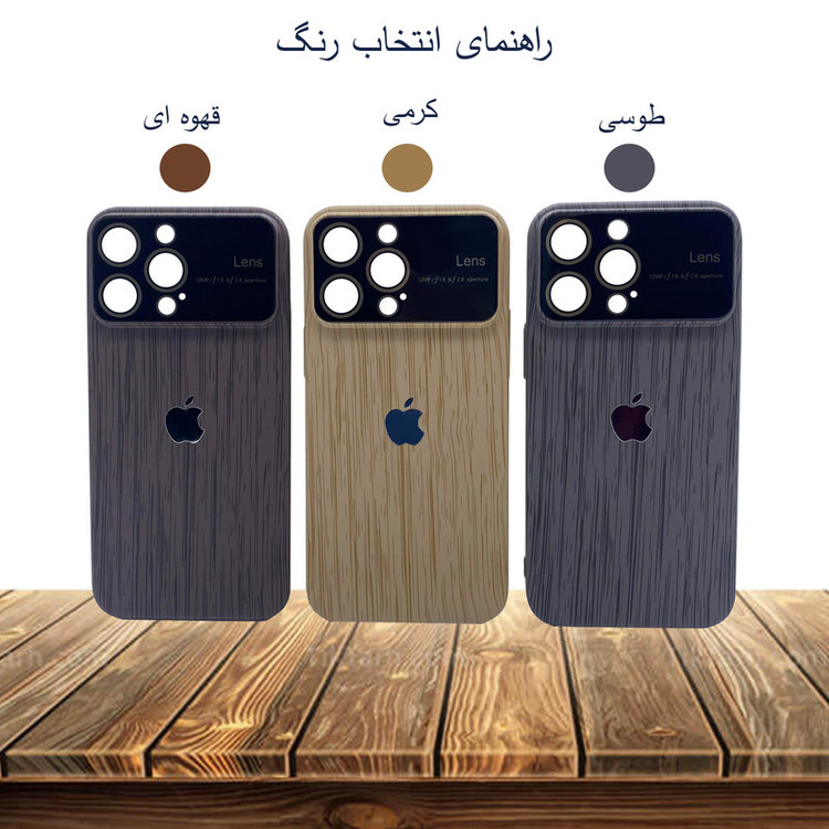 کاور مدل چوبی مناسب برای گوشی موبایل اپل Iphone 14 ProMax