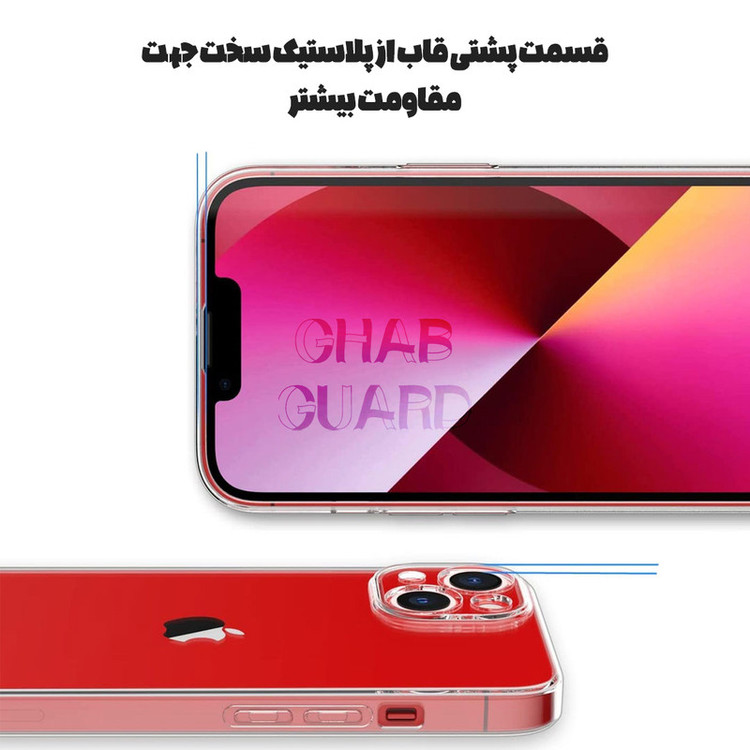 کاور قاب گارد مدل SPACF30 مناسب برای گوشی موبایل اپل iPhone 17
