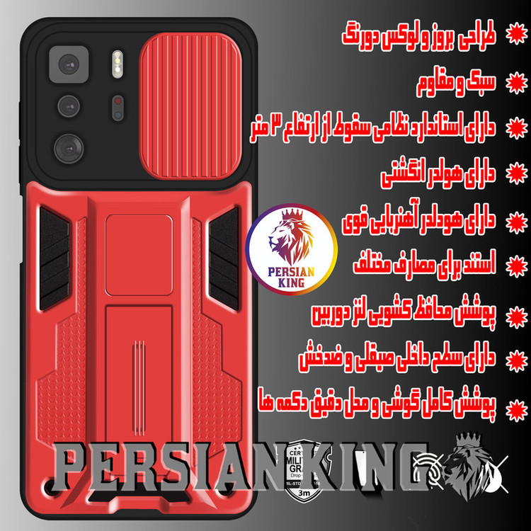 کاور پرشین کینگ مدل JTF21 مناسب برای گوشی موبایل شیائومی Redmi Note 10 Pro 5G / Poco X3 GT