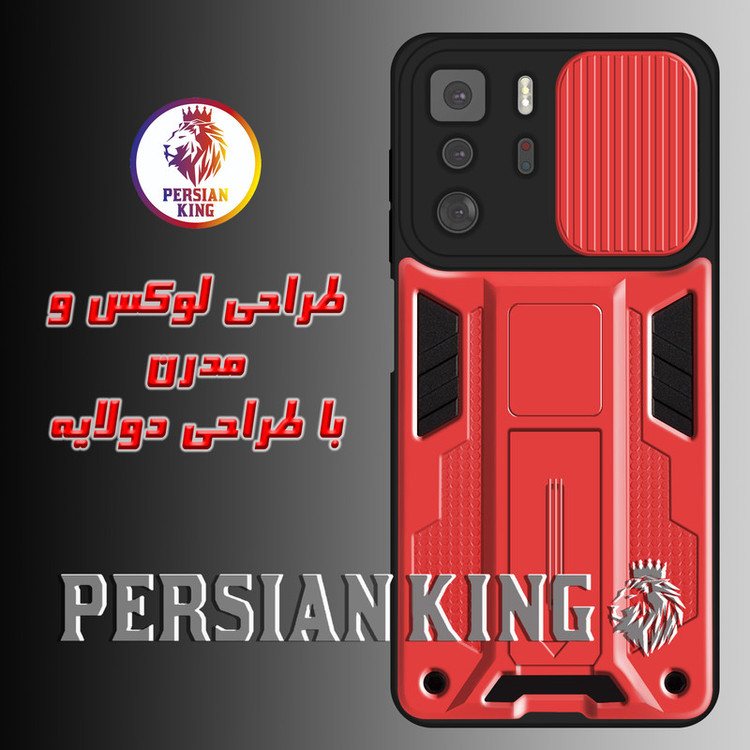 کاور پرشین کینگ مدل JTF21 مناسب برای گوشی موبایل شیائومی Redmi Note 10 Pro 5G / Poco X3 GT