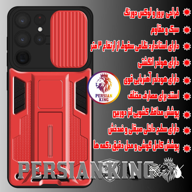 کاور پرشین کینگ مدل JTF21 مناسب برای گوشی موبایل سامسونگ Galaxy S22 Ultra