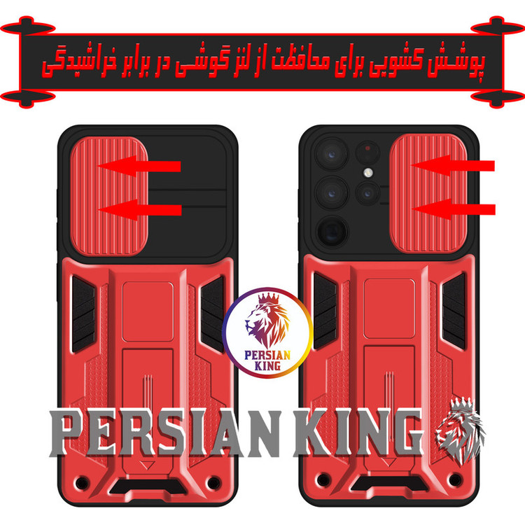 کاور پرشین کینگ مدل JTF21 مناسب برای گوشی موبایل سامسونگ Galaxy S22 Ultra