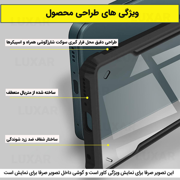 کاور لوکسار مدل Cortex 2مناسب برای گوشی موبایل شیائومی Redmi Note 11 4G 2022 / Note 11S
