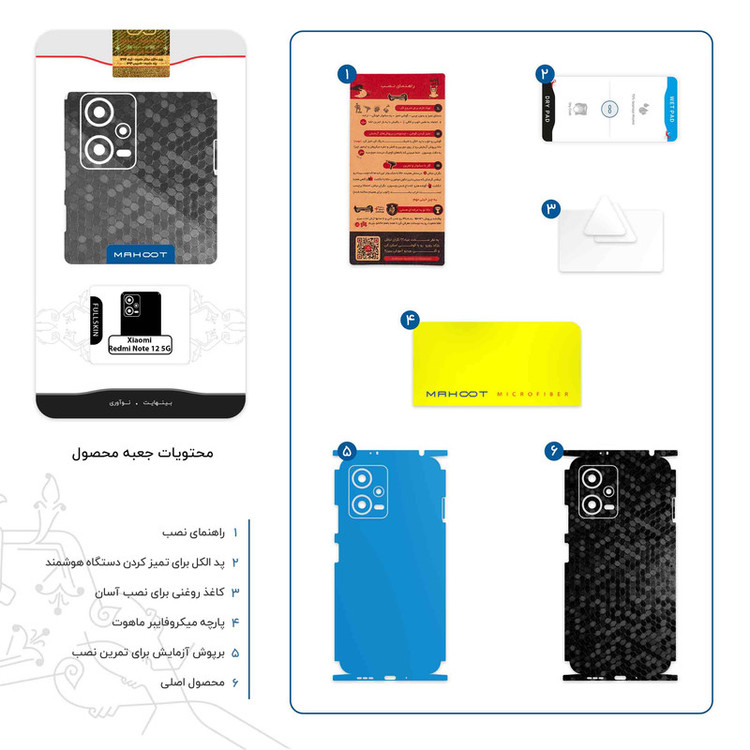 برچسب پوششی ماهوت مدل Honey-Comb-Circle-FullSkin مناسب برای گوشی موبایل شیائومی Redmi Note 12 5G