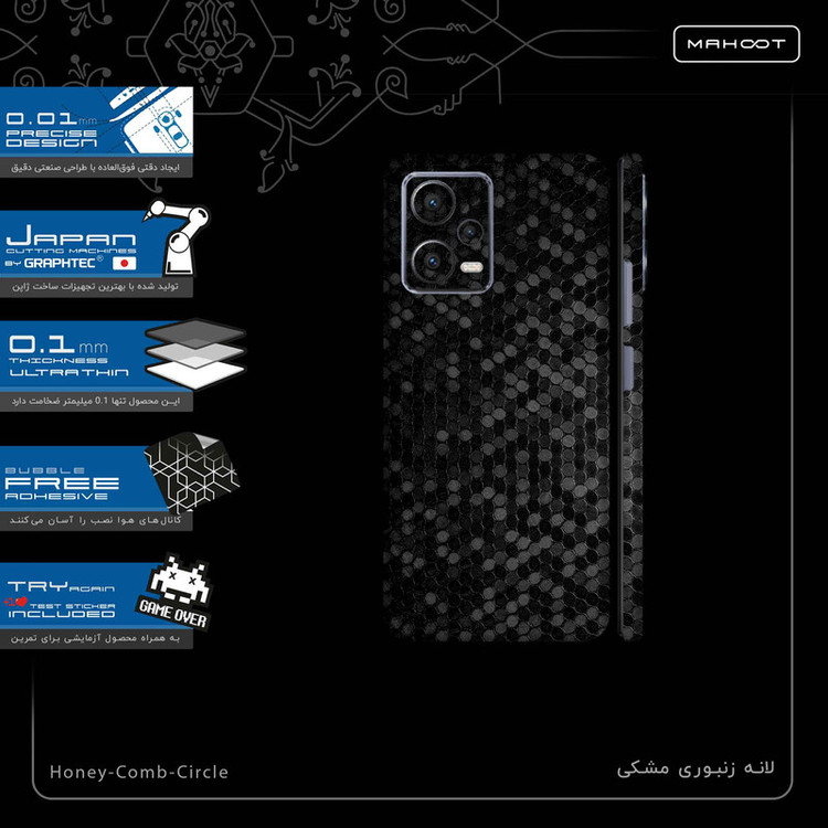 برچسب پوششی ماهوت مدل Honey-Comb-Circle-FullSkin مناسب برای گوشی موبایل شیائومی Redmi Note 12 5G
