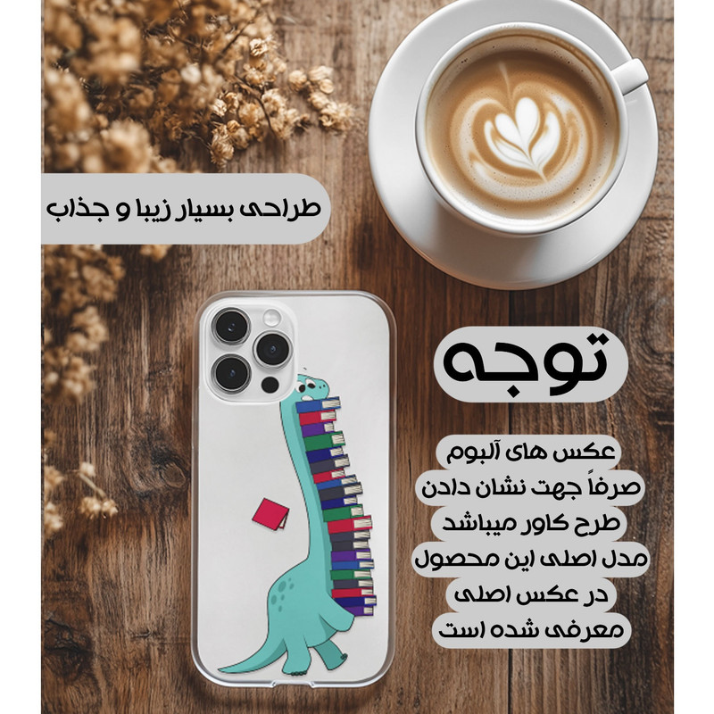 کاور یوریل مدل Clear کد 17 طرح دایناسور کتابخوان مناسب برای گوشی موبایل شیائومی Redmi Note 10 5G / Note 11SE / Poco M3 Pro