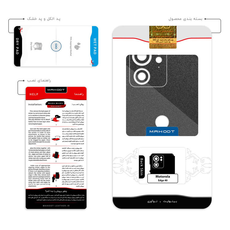 برچسب پوششی ماهوت مدل Black-Suede مناسب برای گوشی موبایل موتورولا Edge 40