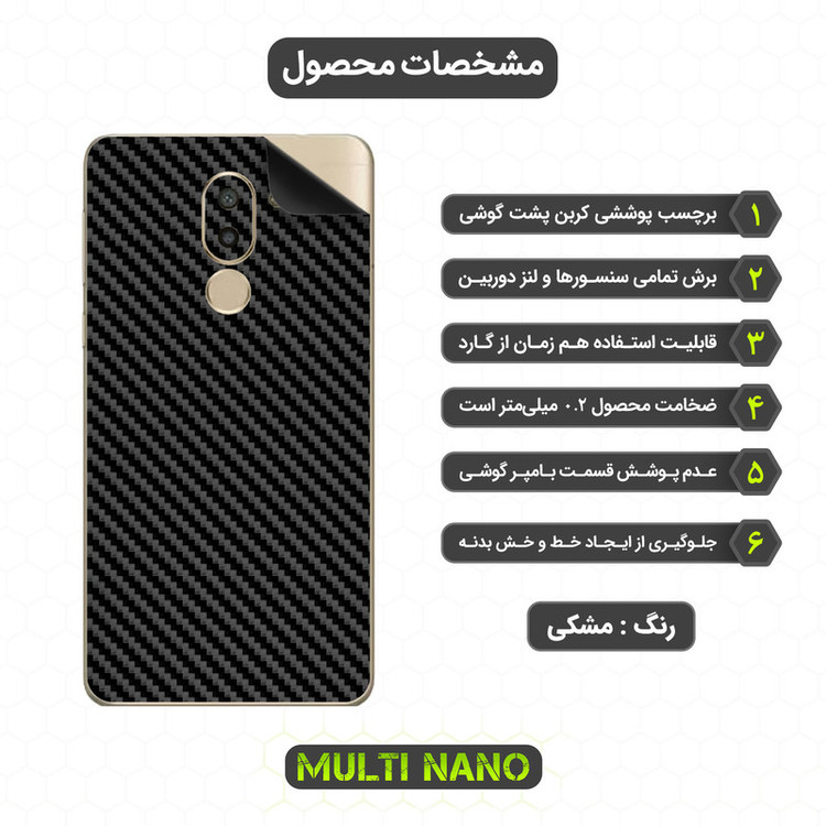برچسب پوششی مولتی نانو مدل X-F1C مناسب برای گوشی موبایل هوآوی Mate 9 Lite