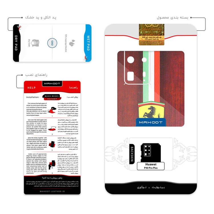 برچسب پوششی ماهوت مدل Ferrari مناسب برای گوشی موبایل هوآوی P40 Pro Plus