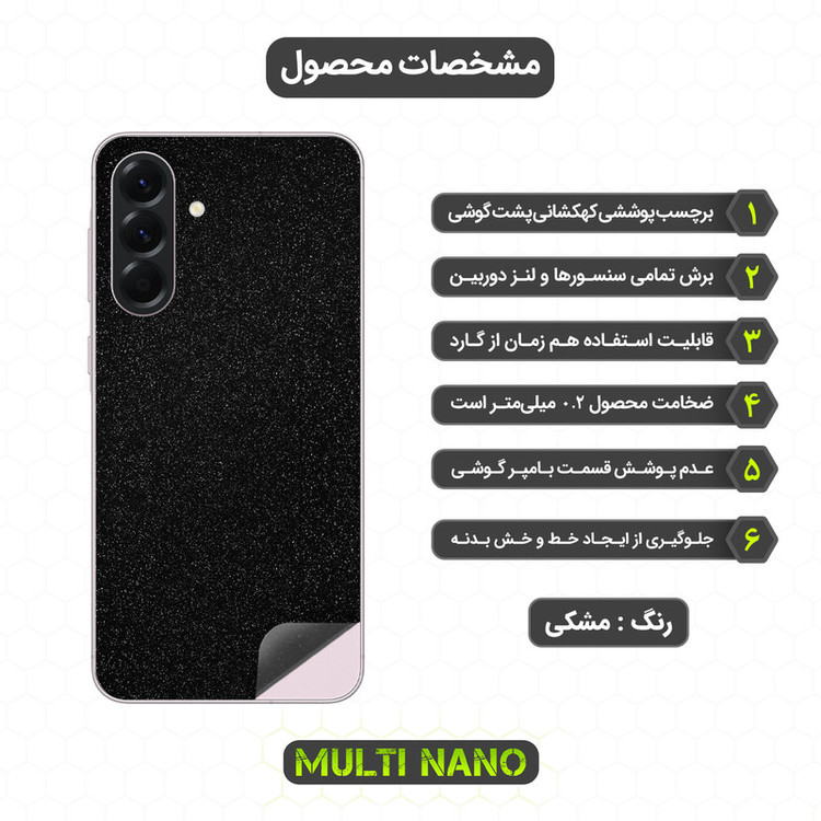 برچسب پوششی مولتی نانو طرح کهکشانی مدل X-F1G مناسب برای گوشی موبایل سامسونگ Galaxy A56