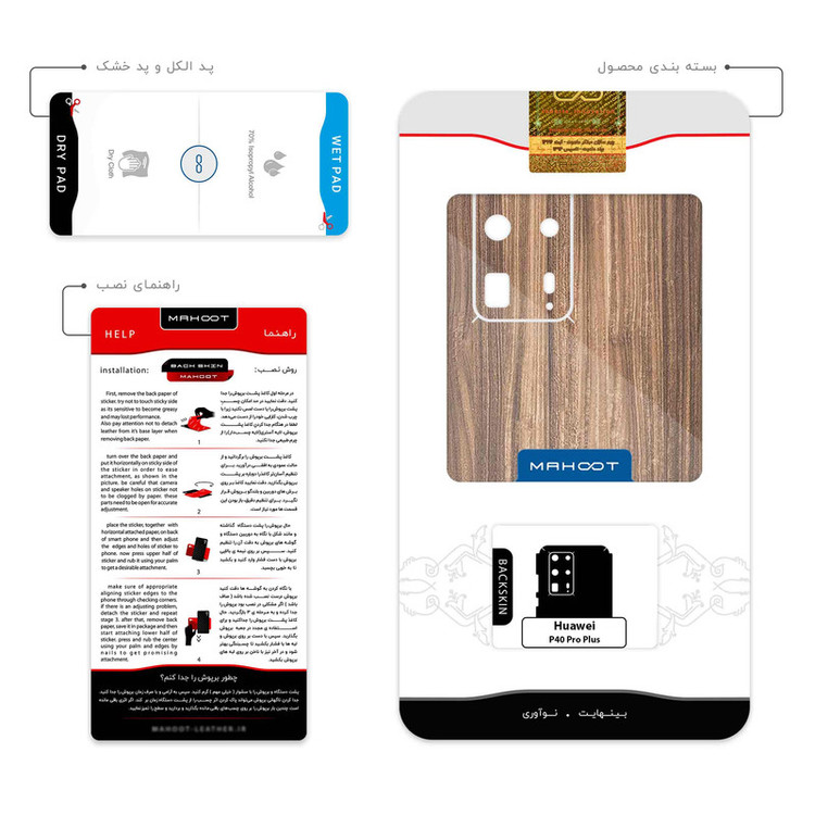 برچسب پوششی ماهوت مدل Light_Walnut_Wood مناسب برای گوشی موبایل هوآوی P40 Pro Plus