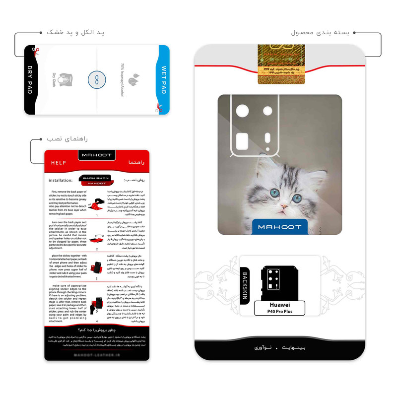 برچسب پوششی ماهوت مدل Cat_2 مناسب برای گوشی موبایل هوآوی P40 Pro Plus