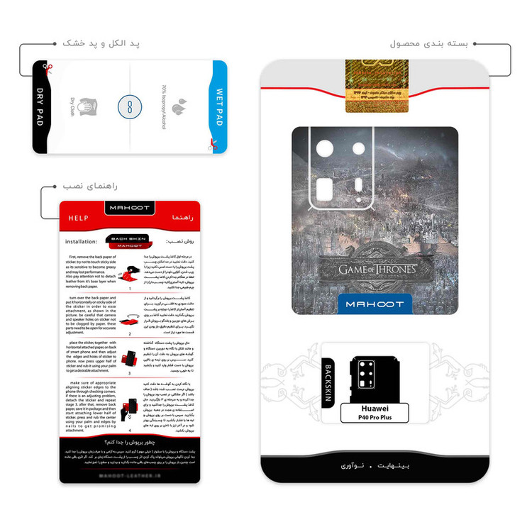 برچسب پوششی ماهوت مدل Game_of_Thrones مناسب برای گوشی موبایل هوآوی P40 Pro Plus