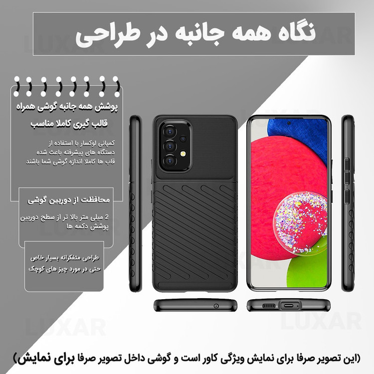 کاور لوکسار مدل Thunder مناسب برای گوشی موبایل سامسونگ Galaxy A24 / A24 4G