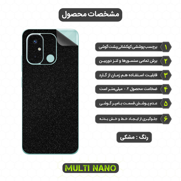 برچسب پوششی مولتی نانو مدل X-F1G مناسب برای گوشی موبایل شیائومی Redmi 12C