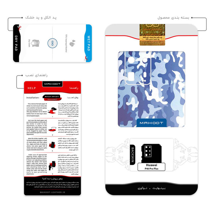برچسب پوششی ماهوت مدل Army_Winter مناسب برای گوشی موبایل هوآوی P40 Pro Plus
