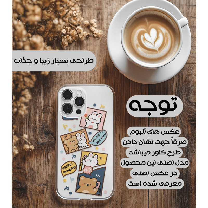 کاور یوریل مدل Clear کد 19 طرح خرگوش و خرس مناسب برای گوشی موبایل سامسونگ Galaxy A56
