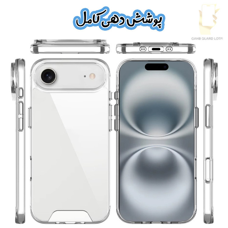 کاور قاب گارد لطفی مدل SPACEG مناسب برای گوشی موبایل شیائومی Redmi A5