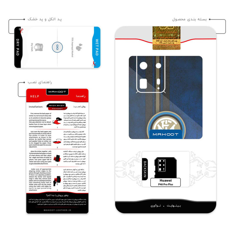 برچسب پوششی ماهوت مدل Inter_Milan مناسب برای گوشی موبایل هوآوی P40 Pro Plus