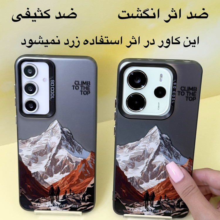 کاور مدل so cool طرح کوهستان مناسب برای گوشی موبایل سامسونگ Galaxy A56
