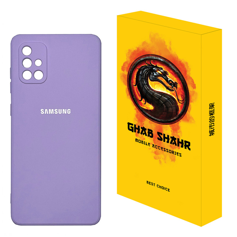 کاور قاب شهر مدل CLK مناسب برای گوشی موبایل سامسونگ Galaxy A71