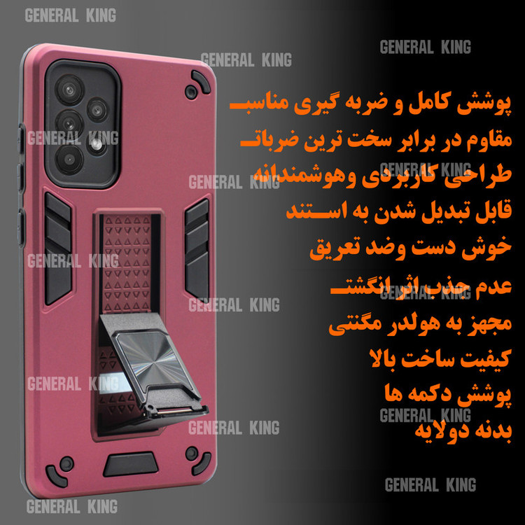 کاور ژنرال کینگ مدل R-DAP21 مناسب برای گوشی موبایل سامسونگ Galaxy A53